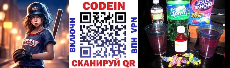 Кодеин напиток Lean (лин)  МЕГА как войти  Барнаул 