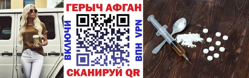 blacksprut ТОР  Барнаул  ГЕРОИН хмурый 