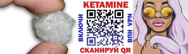 Кетамин VHQ  Барнаул 