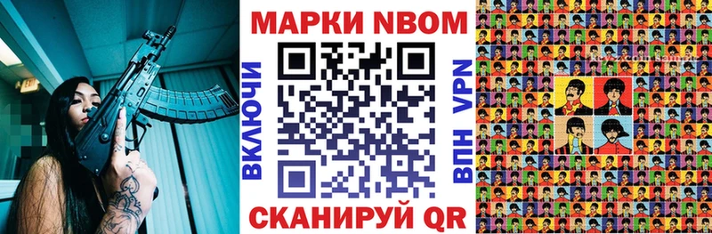 Марки 25I-NBOMe 1,5мг  Барнаул 
